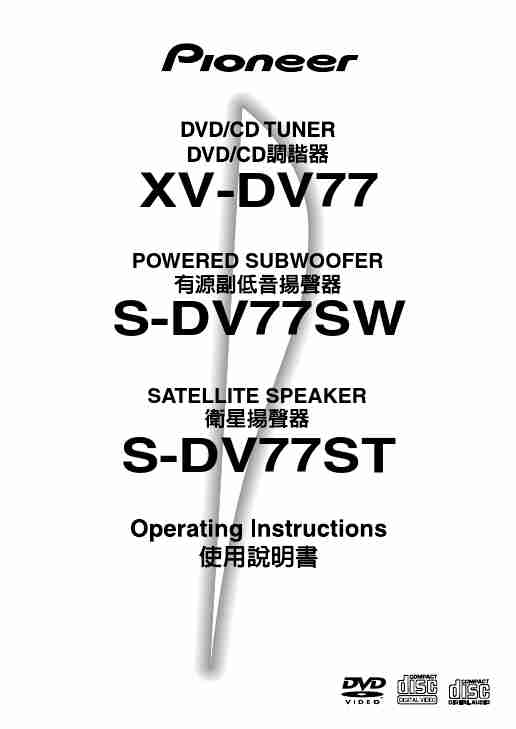 Pioneer Speaker S-DV77SW-page_pdf